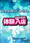 Cコース体験11