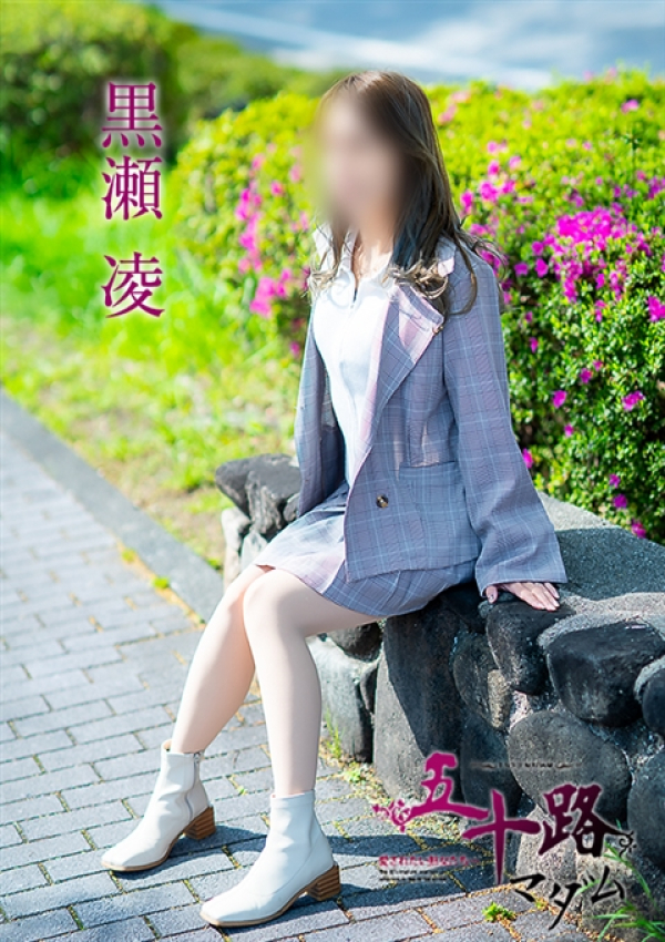 黒瀬凌、五十路マダム~岡山~ 7