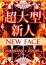 桜田 ゆり