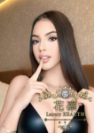 春風キルシュ、花凜 Luxury HEALTH