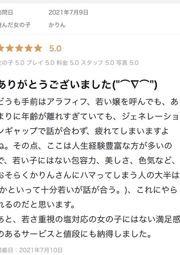 かりん、DRESS(ドレス) 2