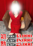 紀華-のりか、熟女10,000円デリヘル
