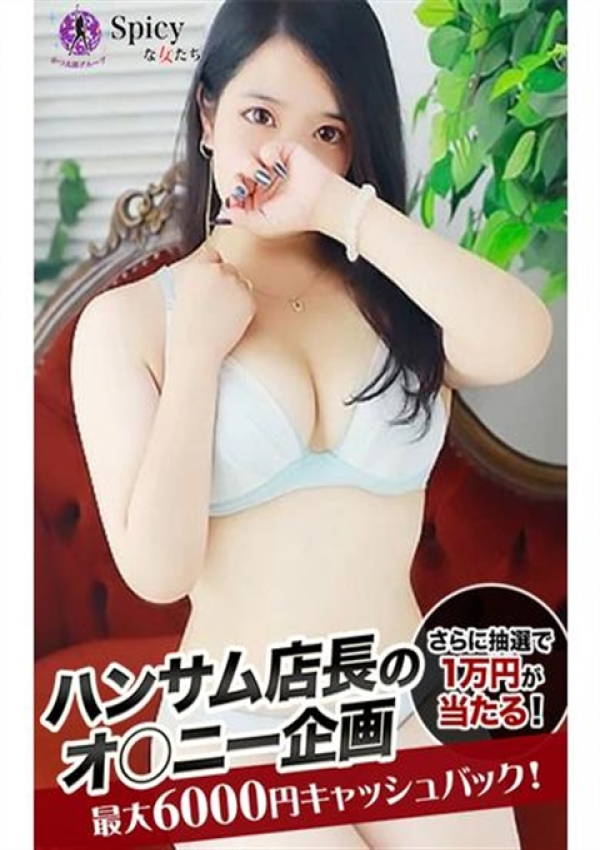 こゆき、Spicyな女たち 2