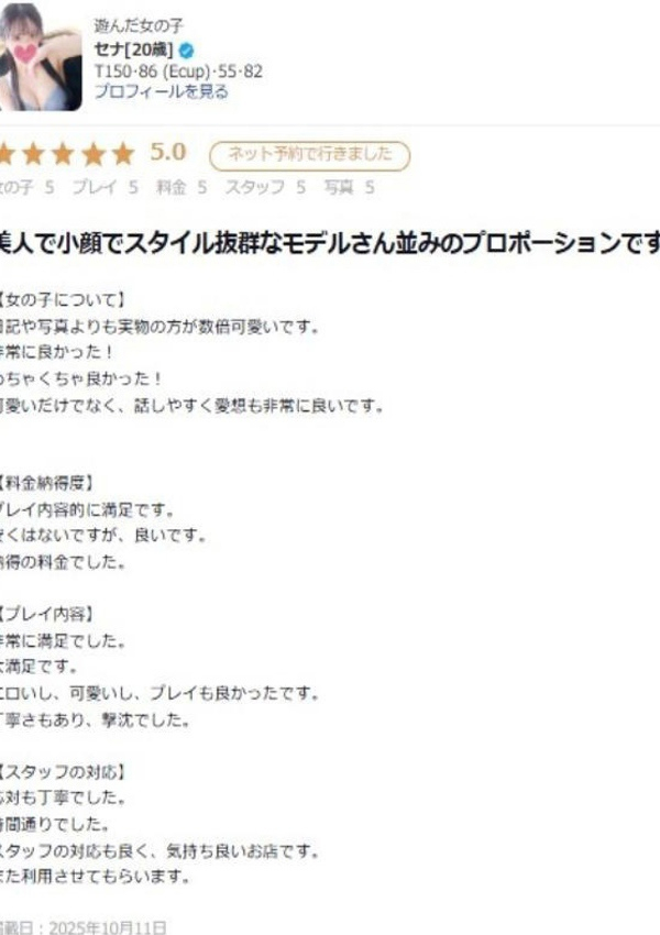 セナ、ギャルズネットワーク大阪 7