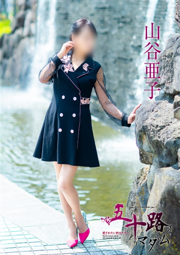 山谷亜子、五十路マダム~岡山~ 11