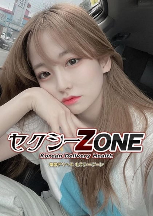 サキ、セクシーZONE 3