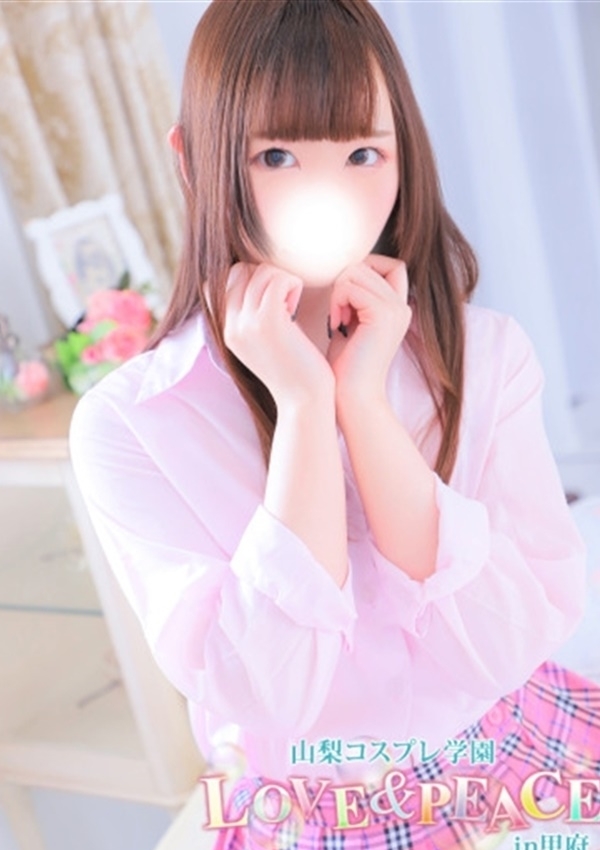 くるみ、山梨コスプレ学園 LOVE&PEACE 1