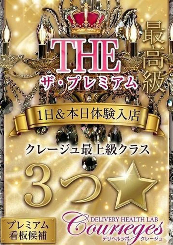 まりん、倶楽部クレージュseason2 4