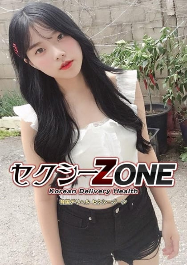 ゆり、セクシーZONE 3