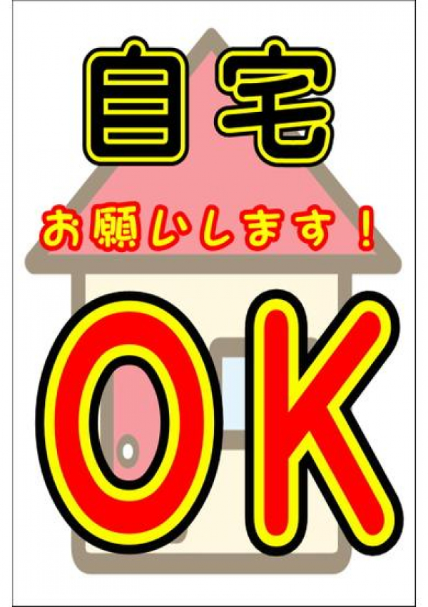 ふみか、名古屋デリヘル業界未経験 3