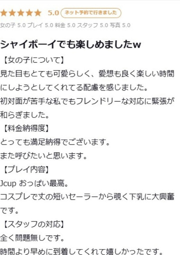 もも、プロフィール大阪店 3