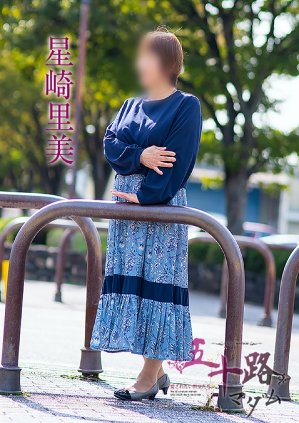 星崎里美、五十路マダム～岡山～ 4