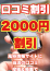 サムネイル2