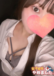えま、難波女子高生はやめました!!