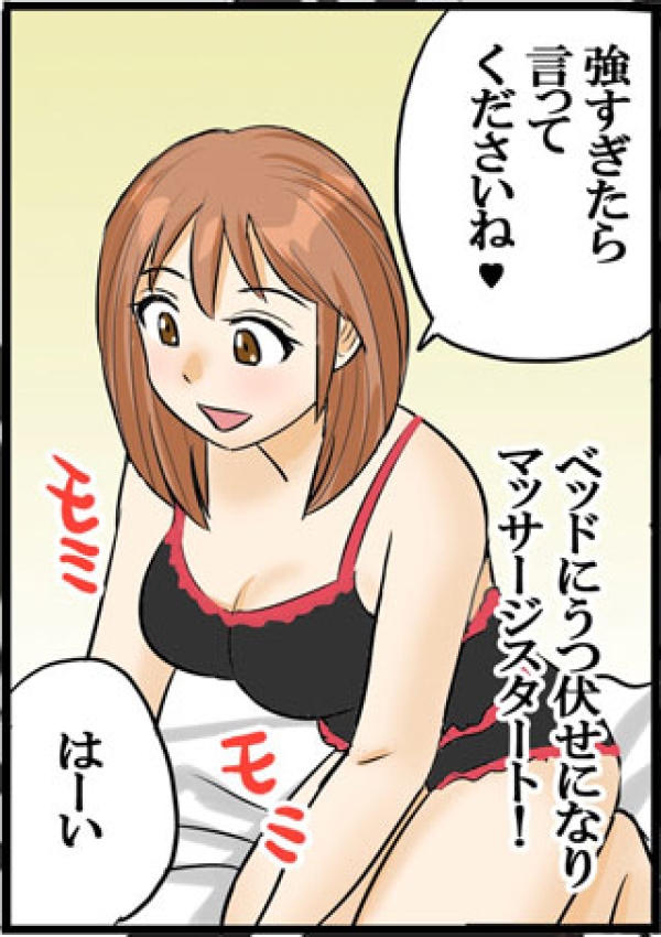 アロマエステ、人妻ビーナス 2