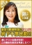 岩下千恵