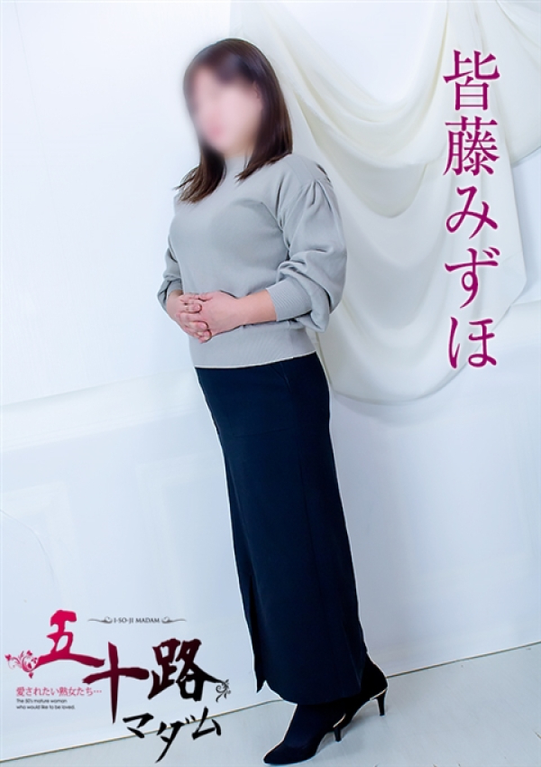 皆藤みずほ、五十路マダム浜松店(カサブランカグループ)