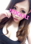 ひかり