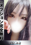 ゆま、ドMな奥様 京都店