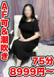 妻天京橋、みらい