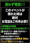 迷わず電話!!