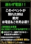迷わず電話!!
