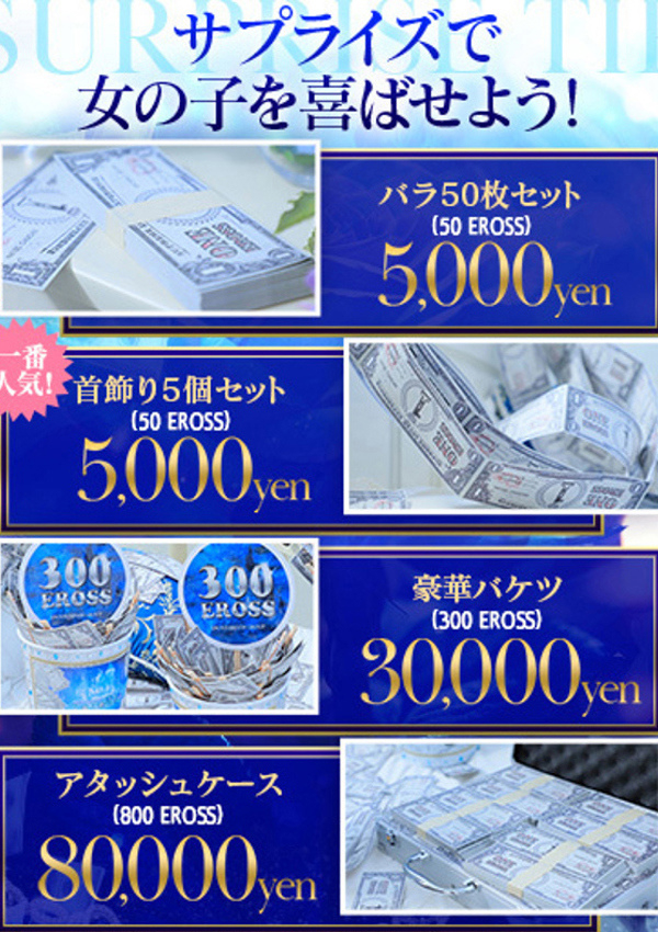 さちか、エロエロ星人豊橋店 2