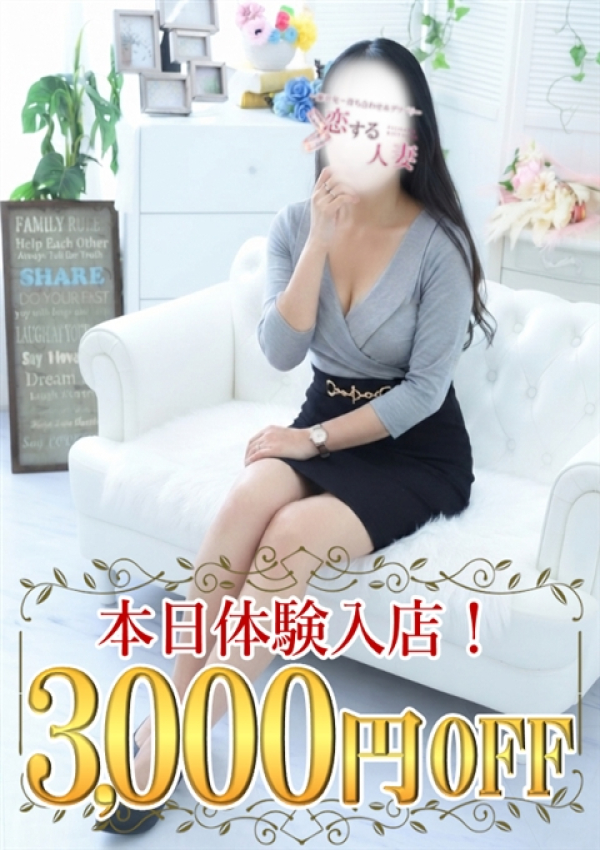 かなめ、恋する人妻 1