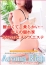 天野るみ、受付型&デリ回春性感エステ Aroma Rich-アロマリッチ-、東京都渋谷区のデリヘル