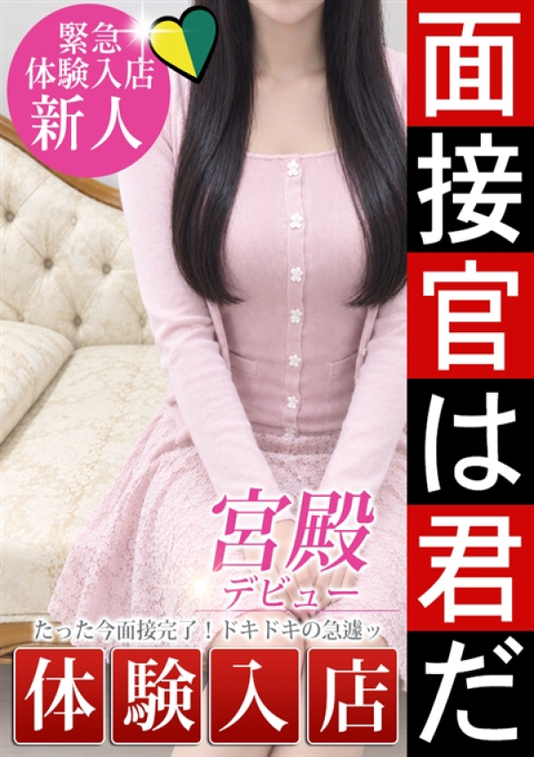 神崎 詩織、人妻セレブ宮殿 名古屋 1