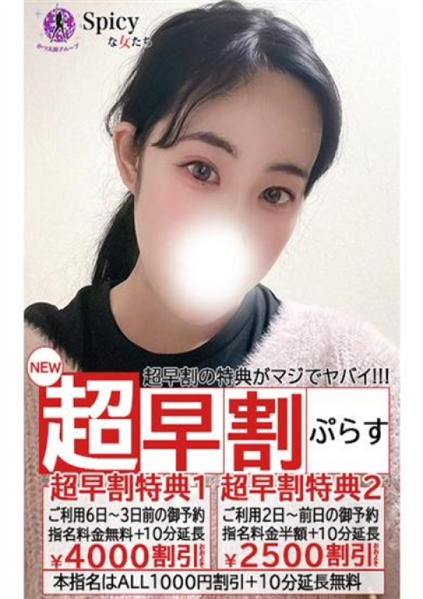 かえで、Spicyな女たち 5