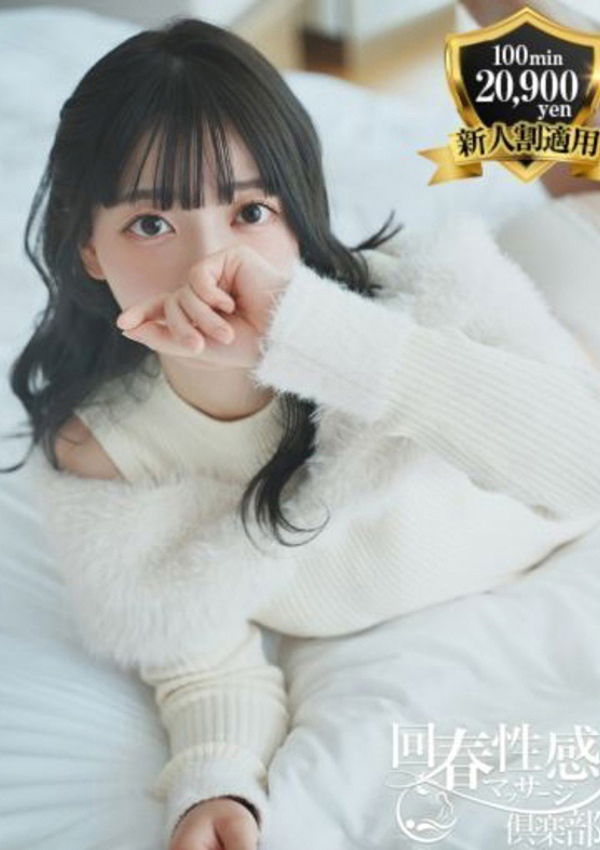 りり、京都回春性感マッサージ倶楽部 1