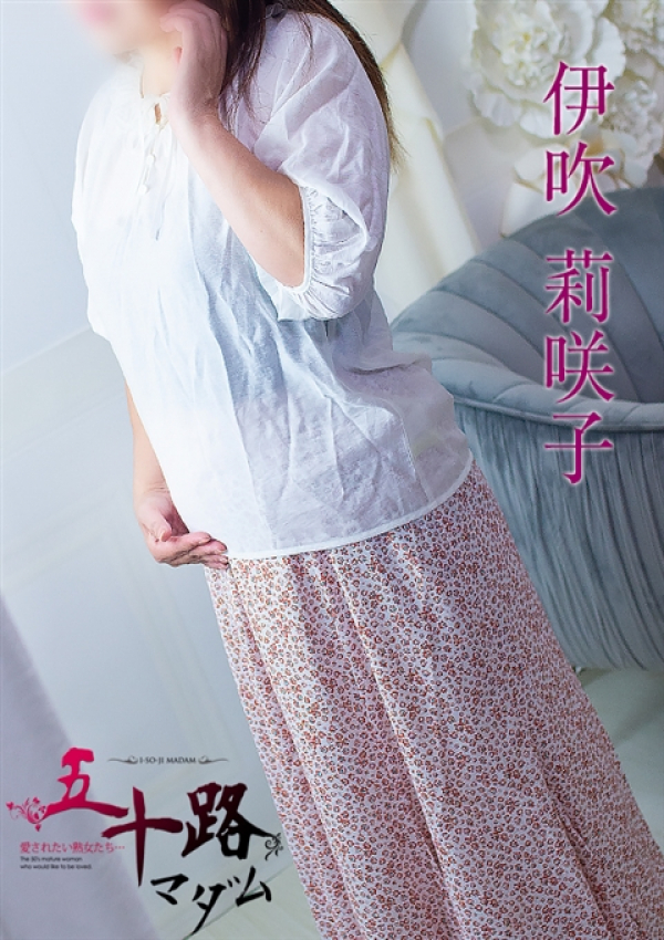 伊吹莉咲子、五十路マダム浜松店(カサブランカグループ)