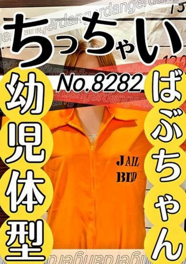 ばぶちゃん、札幌ダイナマイト
