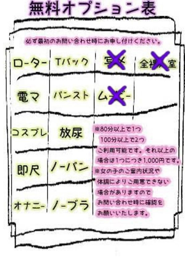 あさみ、西川口ぷよステーション 2