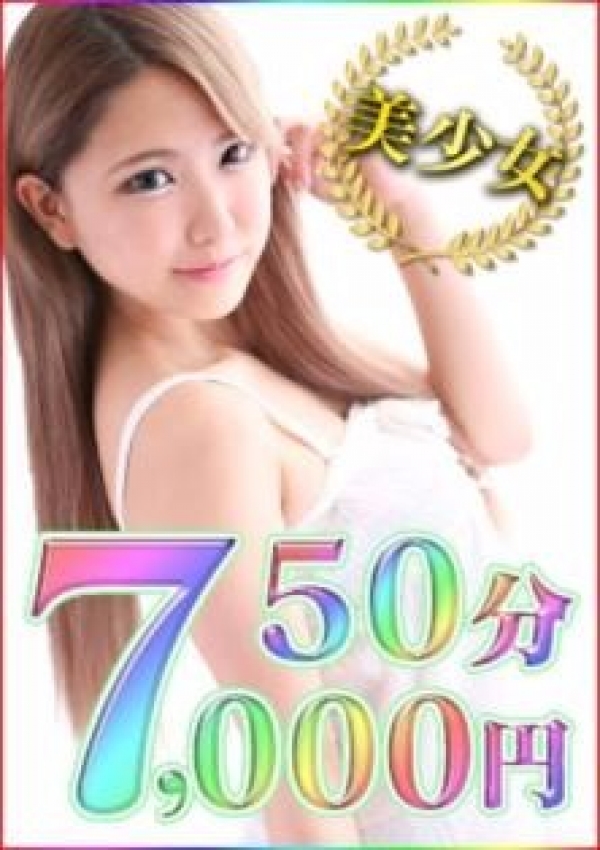 超衝撃!50分70!、ハニープラザ