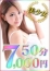 超衝撃!50分70!
