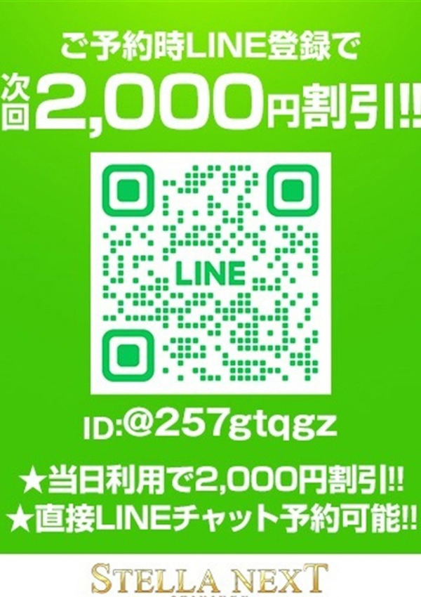 まほ、STELLA NEXT-ステラネクスト-