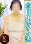 人妻熟女の秘密の関係熊谷店、のあ