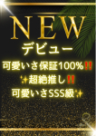 桐島 美里、Spa Ange 銀座～アンジュ