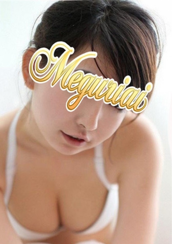 えりか☆恵梨花(23、めぐり愛