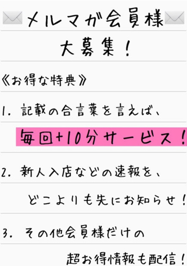 メルマガ会員募集、石川金沢ちゃんこ 2