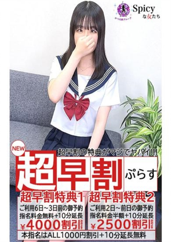 みさき、Spicyな女たち 6