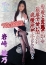岩崎綾乃