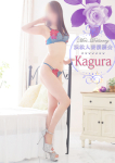 神楽、浜松人妻援護会