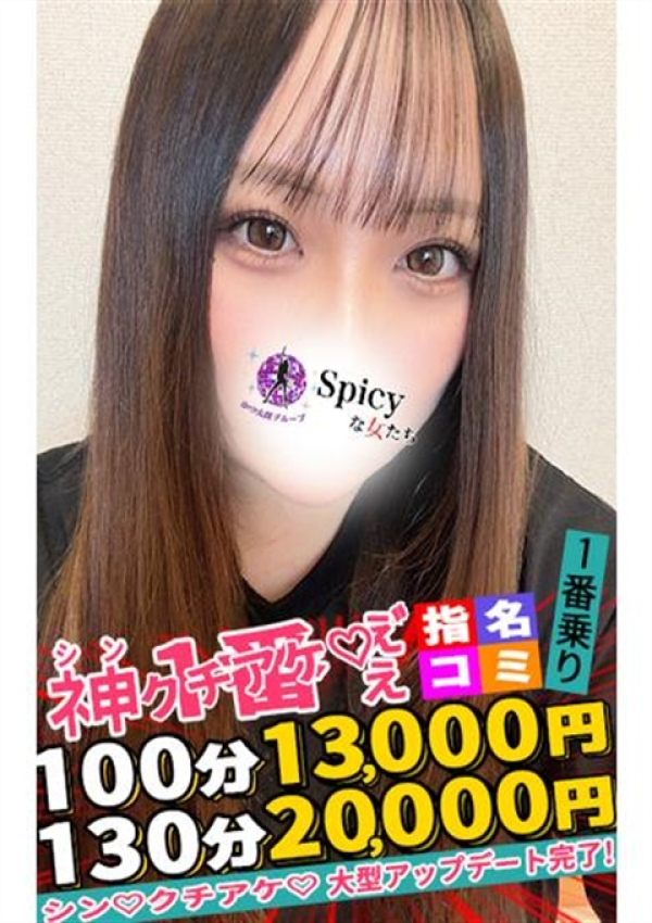 るな、Spicyな女たち 3