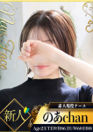 のあ、シャブール