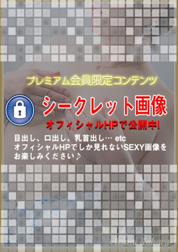 華原あゆみ、五十路マダム浜松店(カサブランカグループ) 5