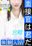 水並 明日香