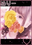 めりー
